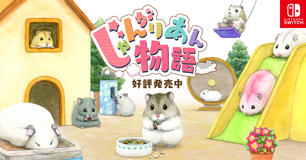 64 レア ハムスター物語 起動確認済み - その他