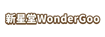 新星堂WonderGoo
