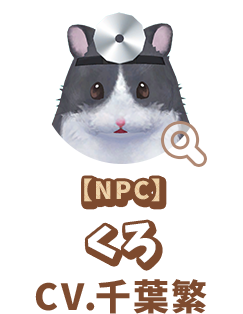 【NPC】 くろ　CV.千葉繁　代表作 『ONE PIECE』 バギー 役　『呪術廻戦』 漏瑚 役